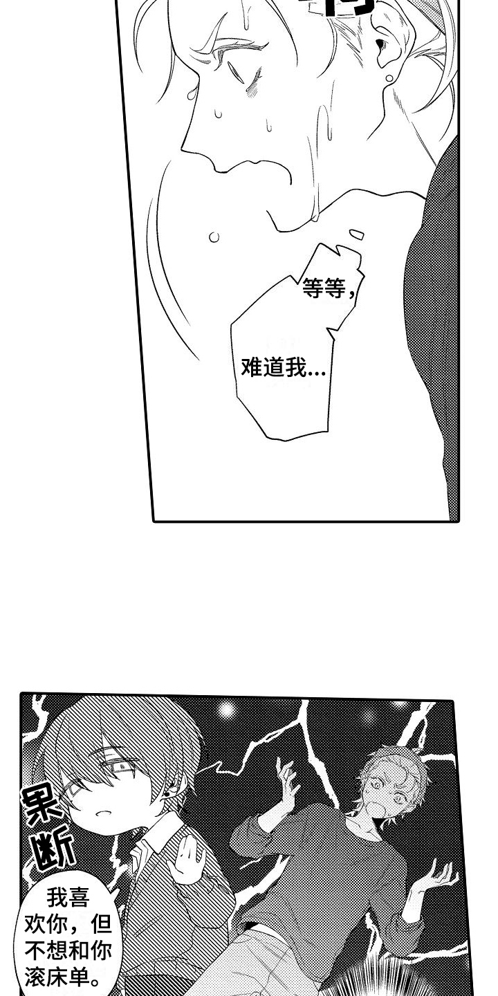 第1话15