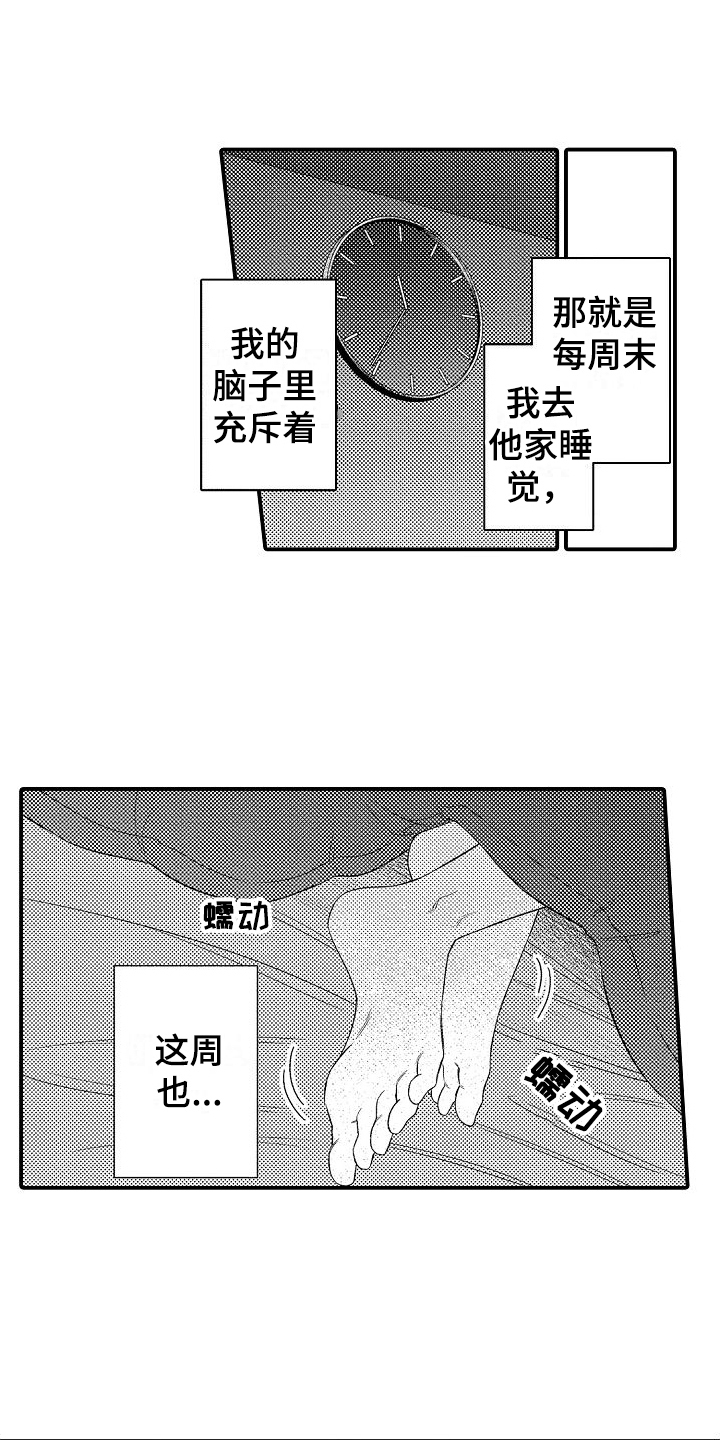 第1话6