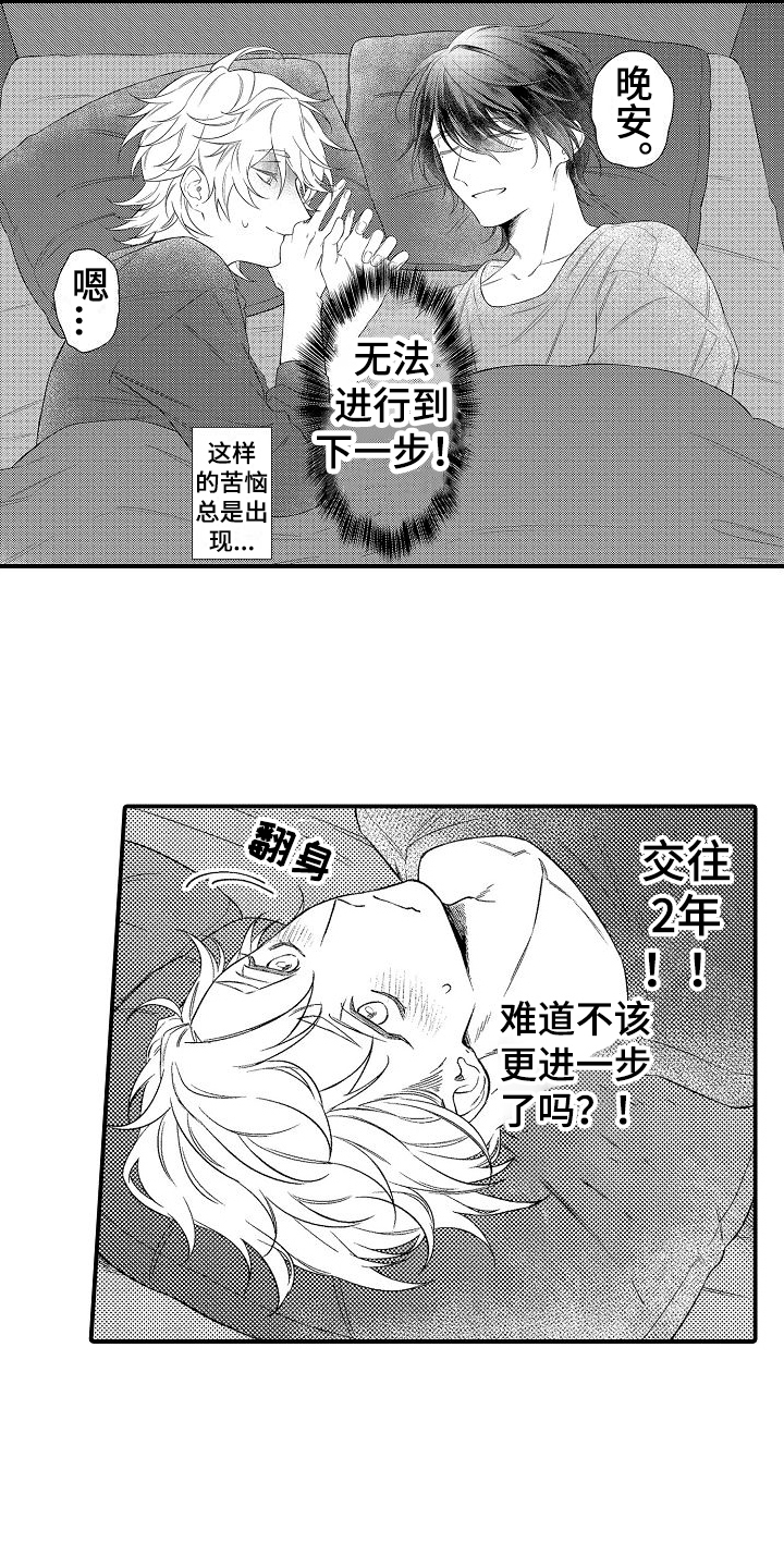 第1话7
