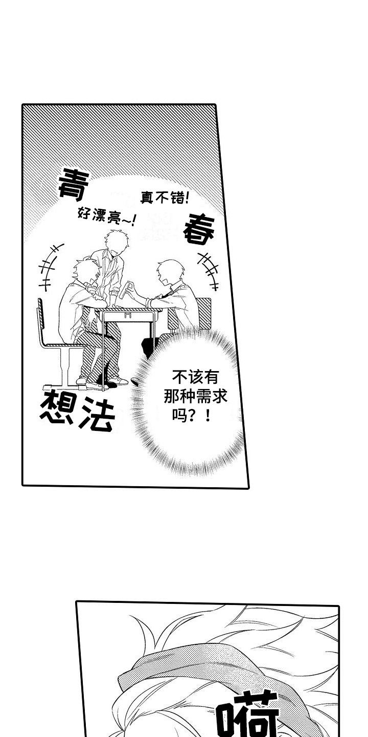 第1话14