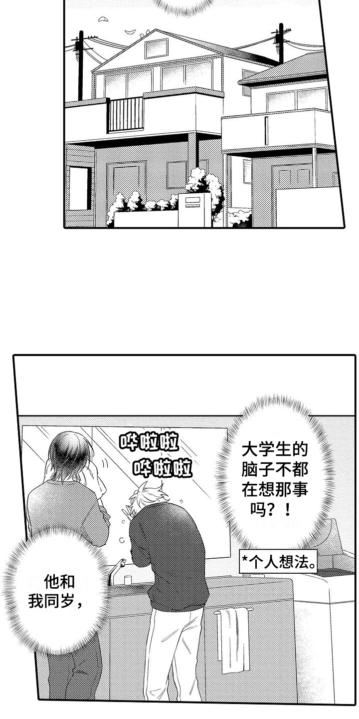 第1话13