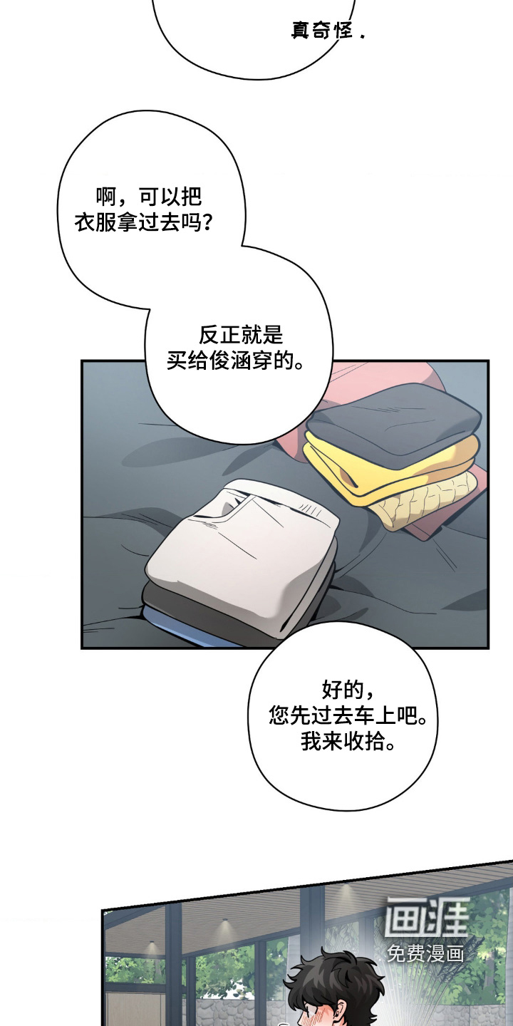 第69话4