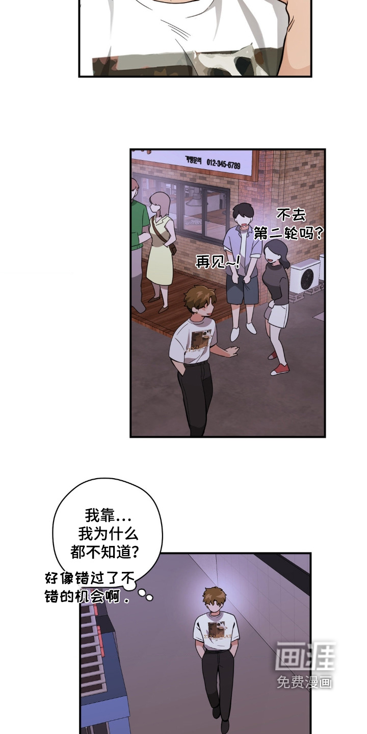 第55话8