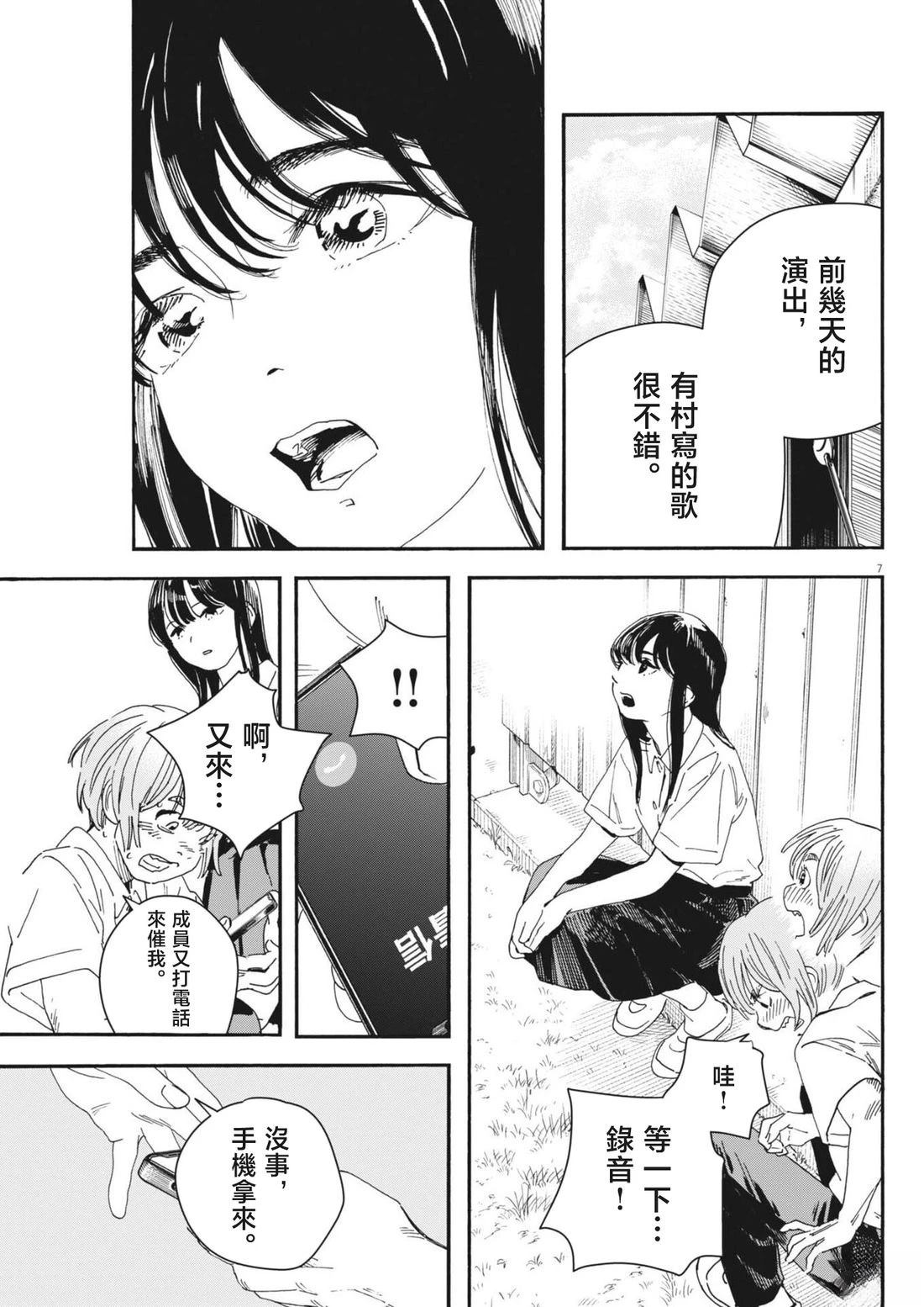 第26话 第7页