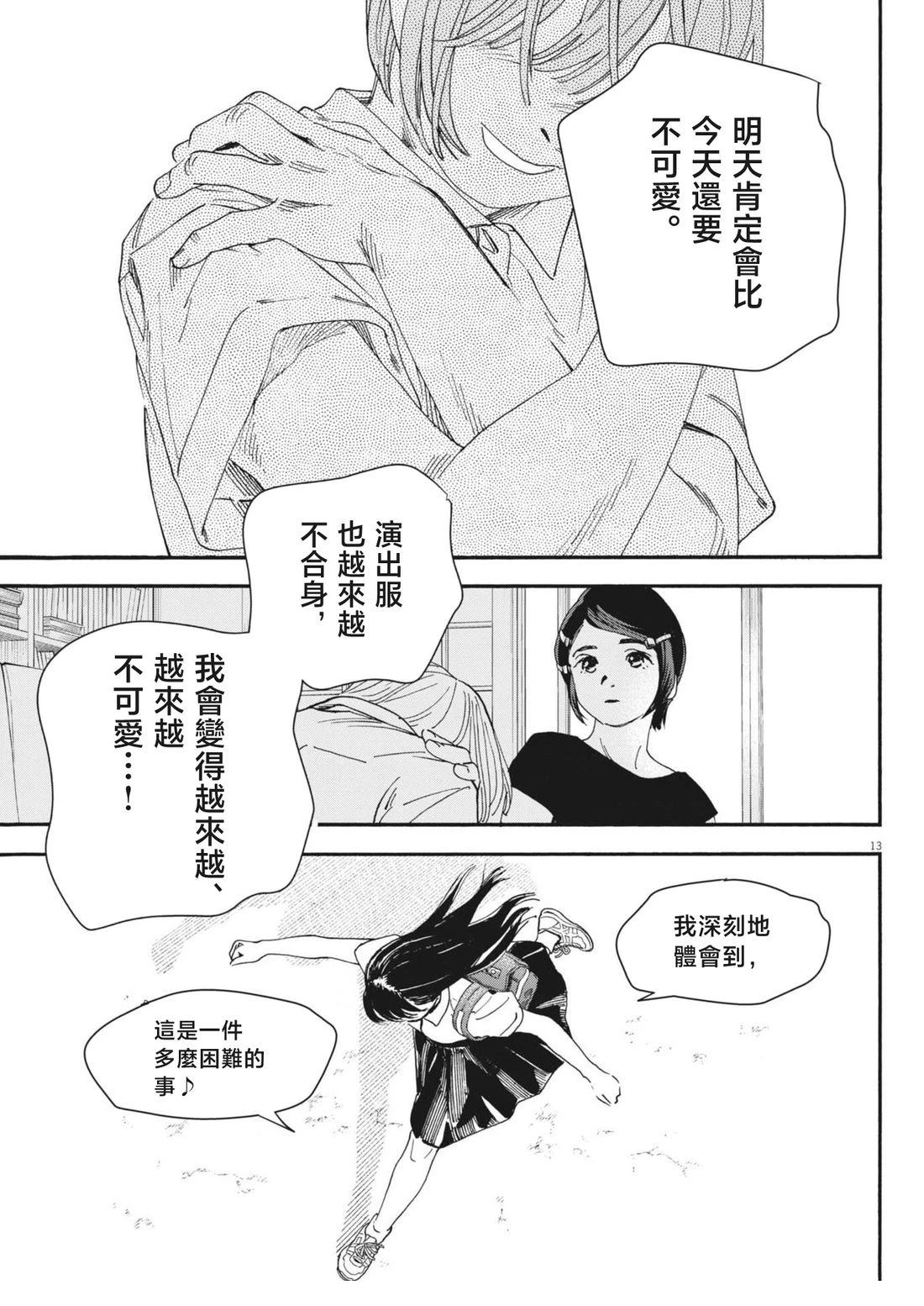 第26话 第13页