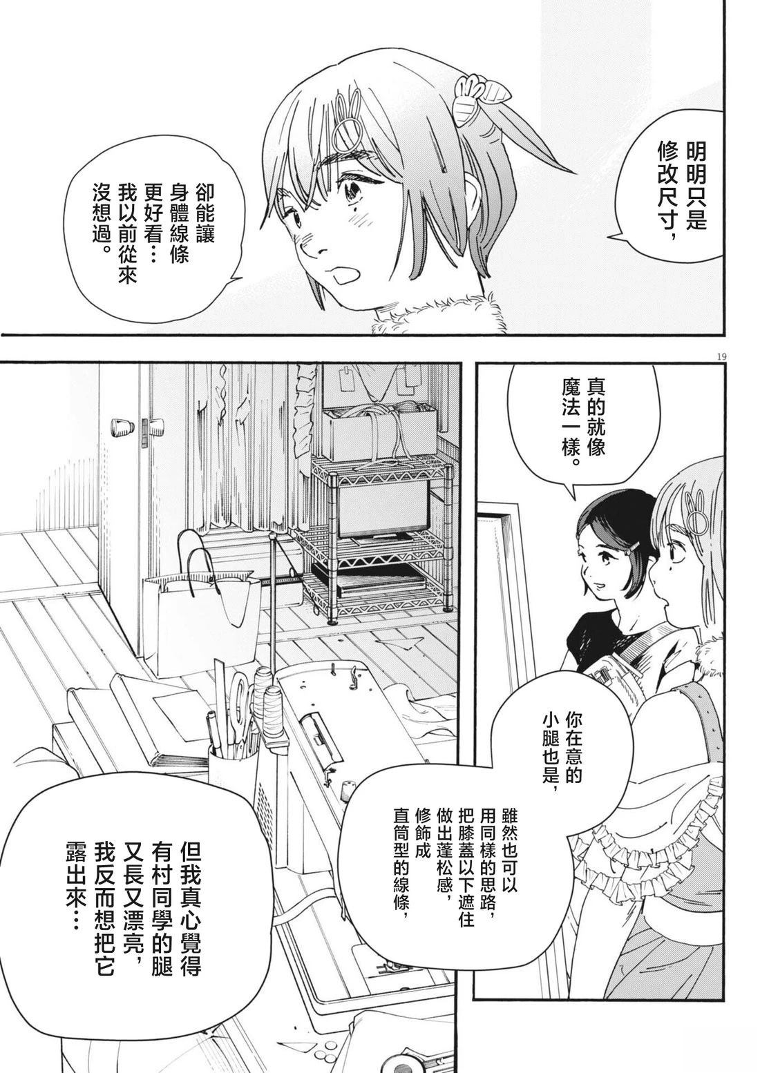 第26话 第19页