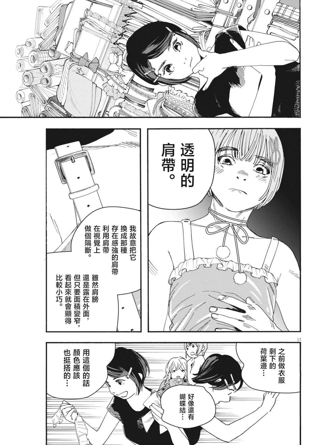 第26话 第17页