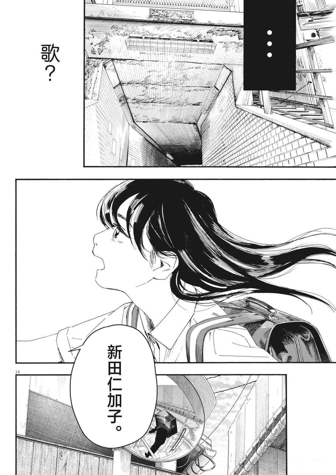 第26话 第14页