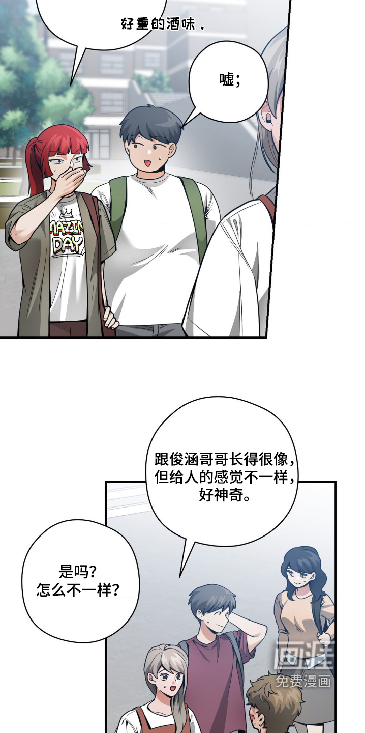 第47话4