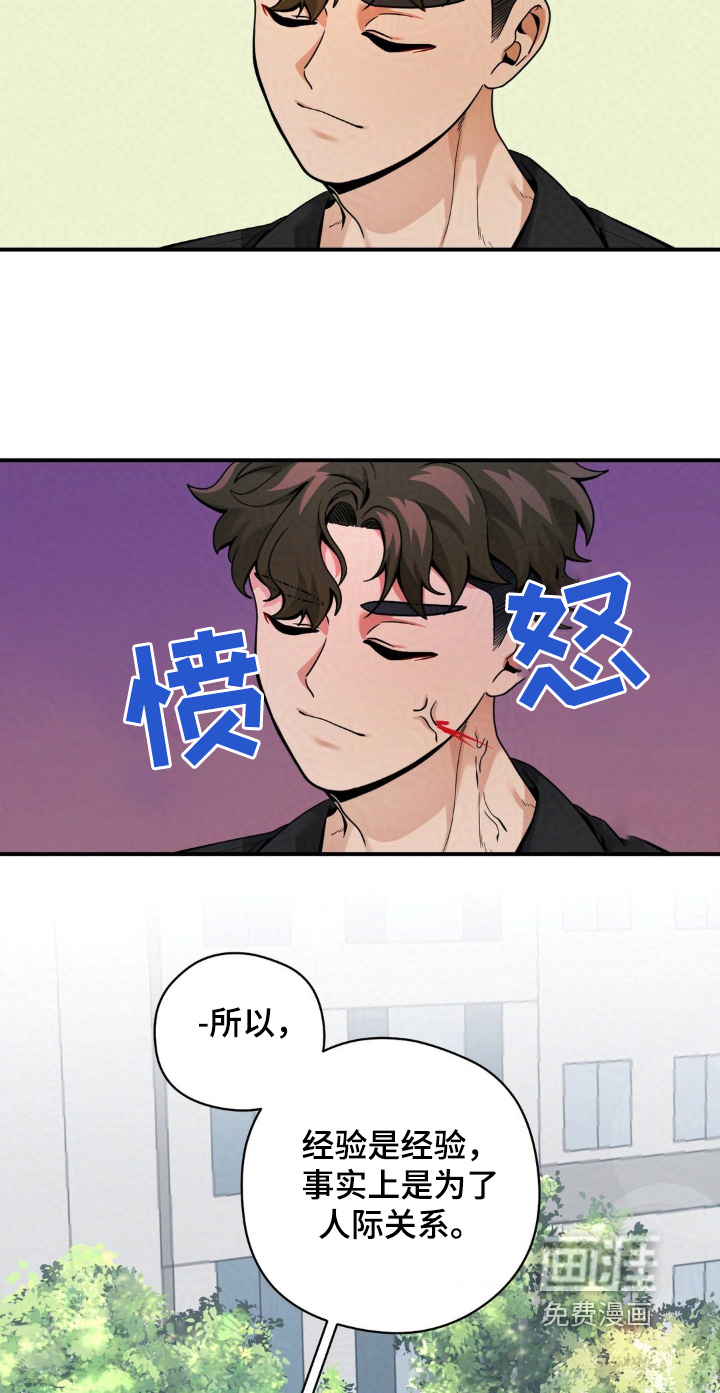 第43话7