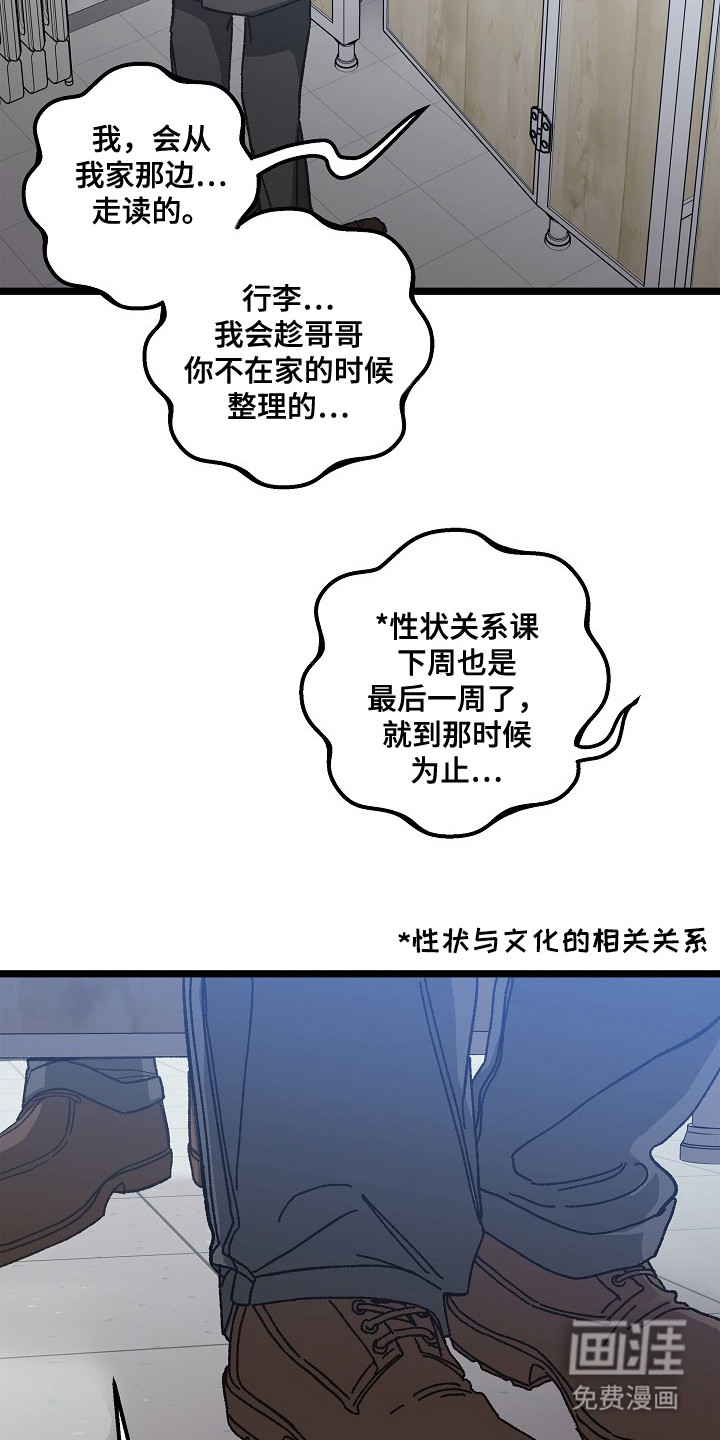 第14话18