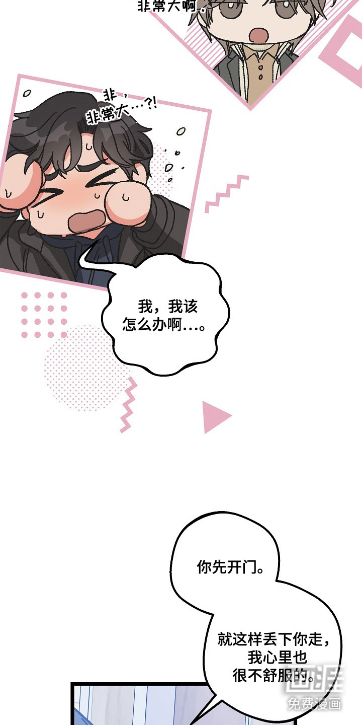 第14话20