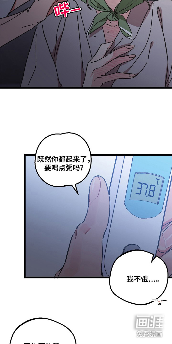 第16话8