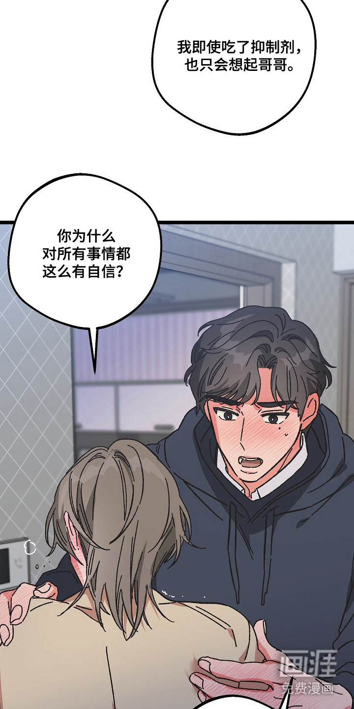 第21话19
