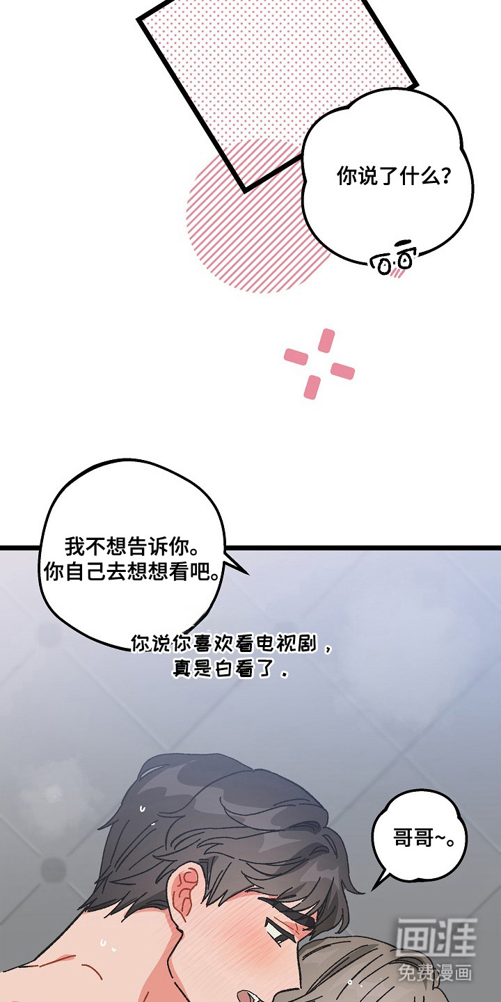 第22话3