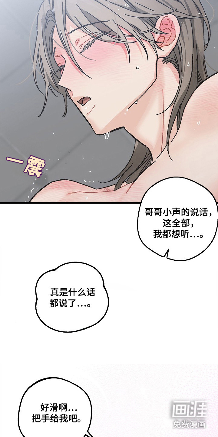 第22话8