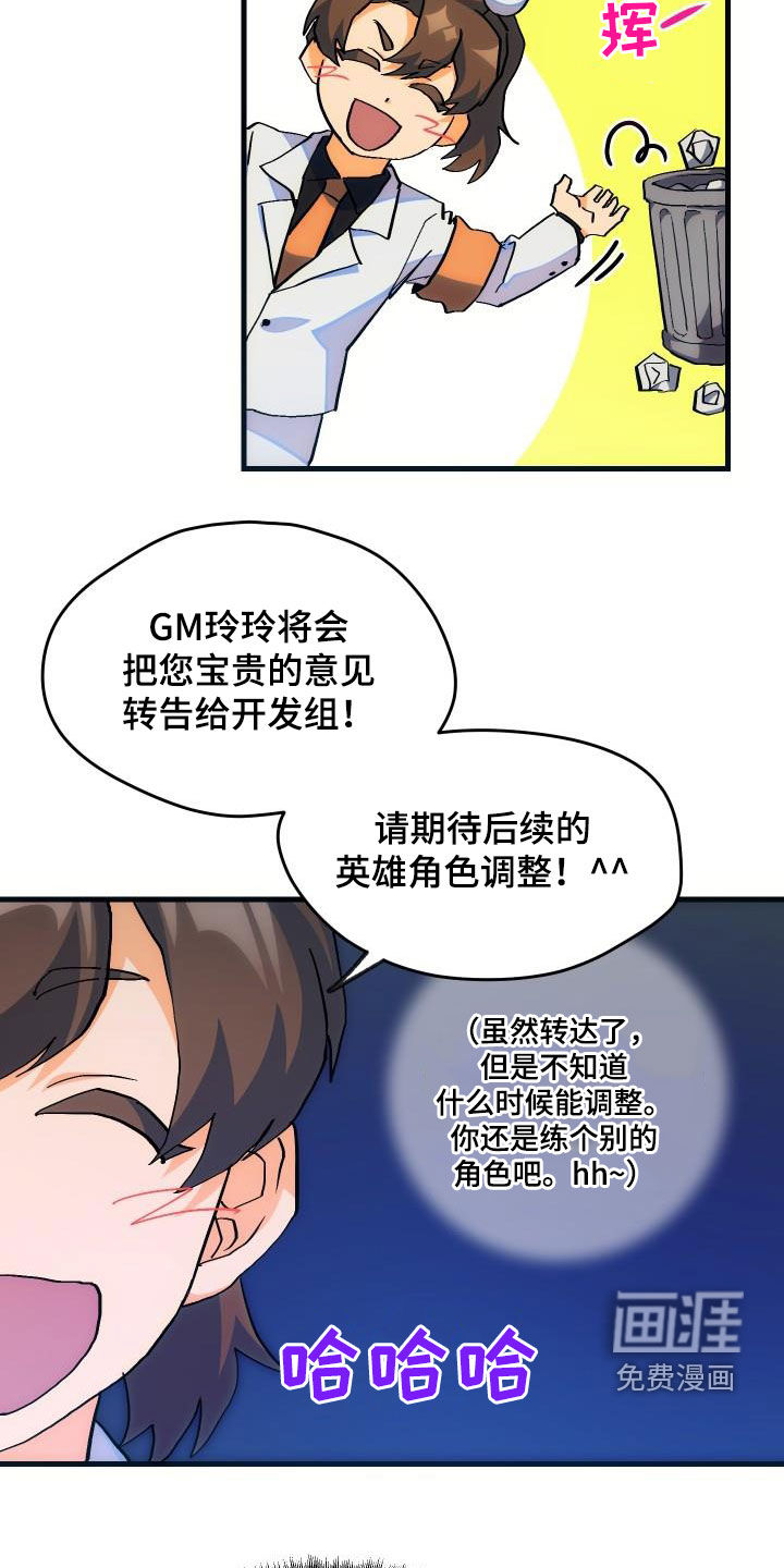 第32话16