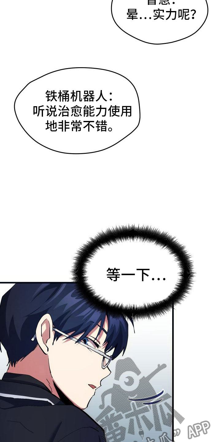 第5话19