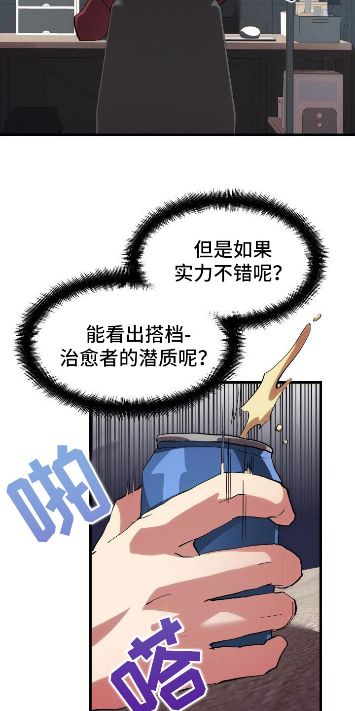 第5话24