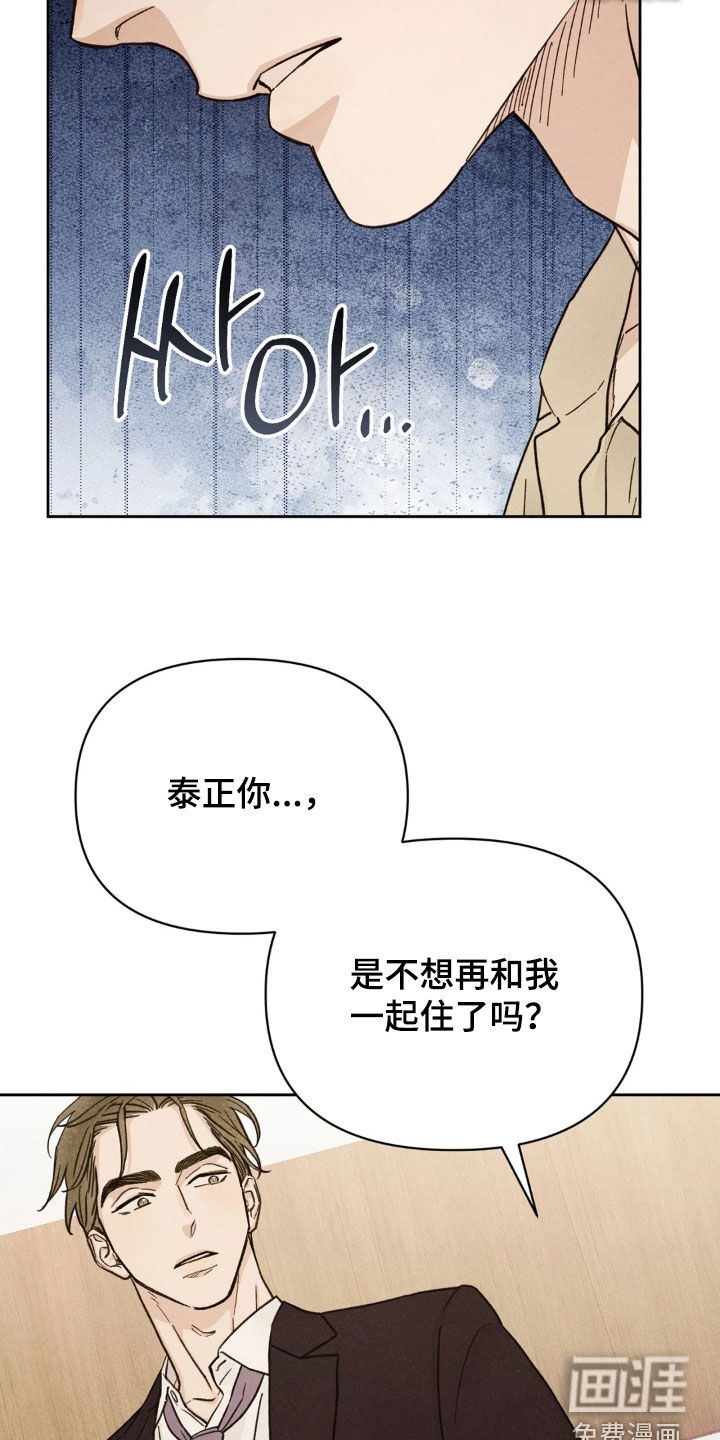 第26话8