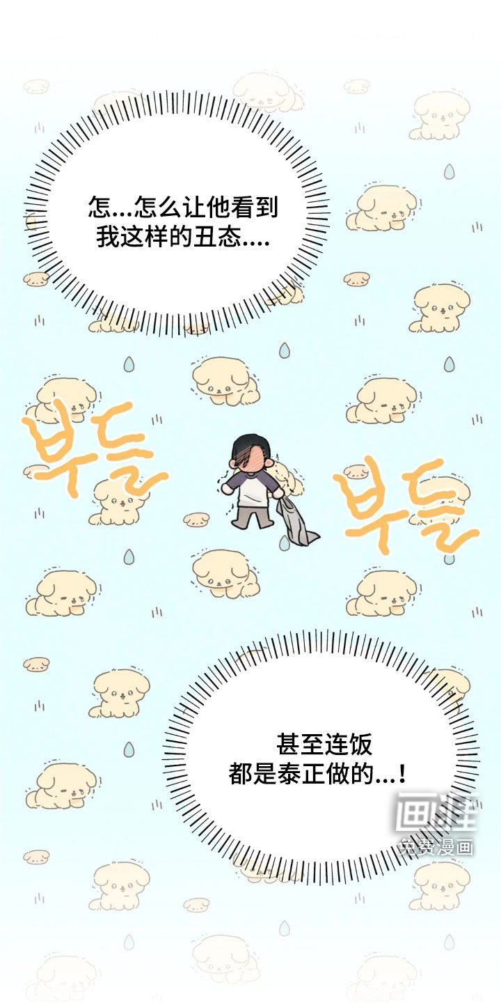 第24话23
