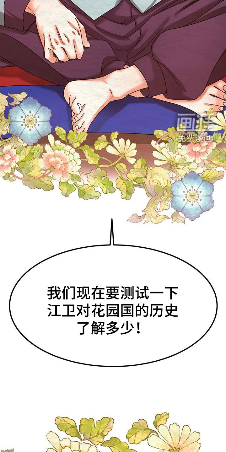 第25话22