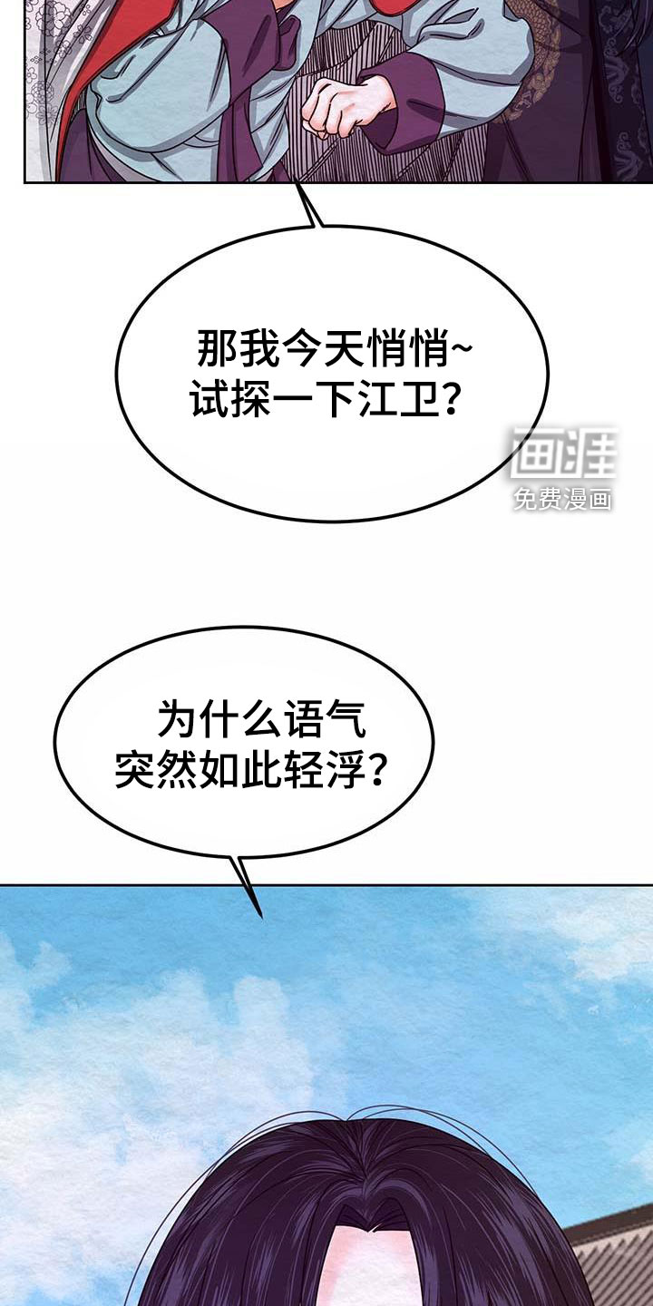 第25话12