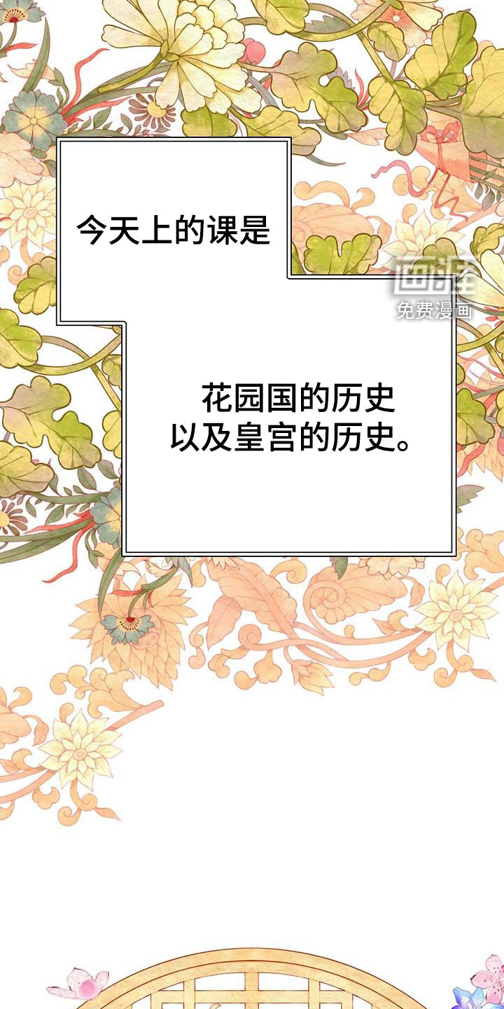 第25话23