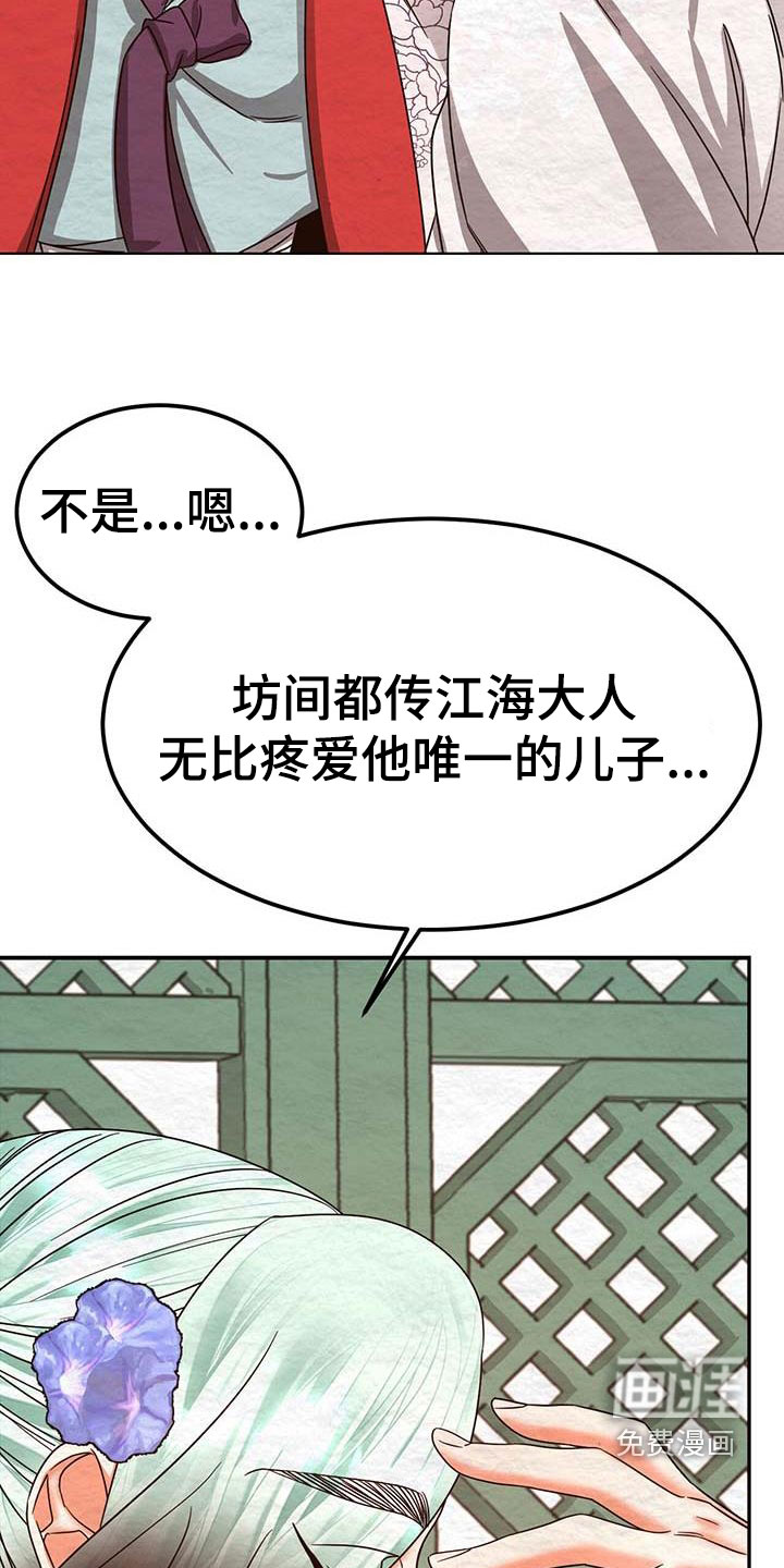 第25话34