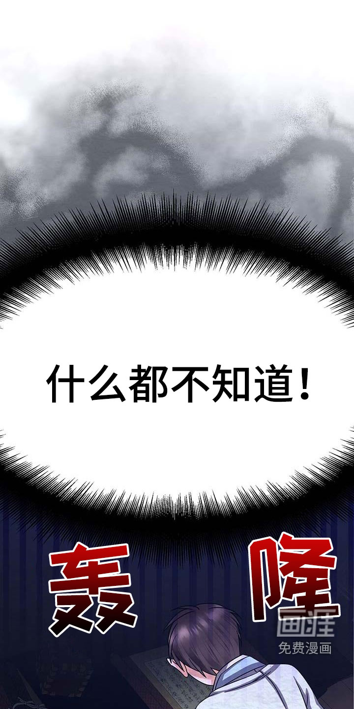 第25话30
