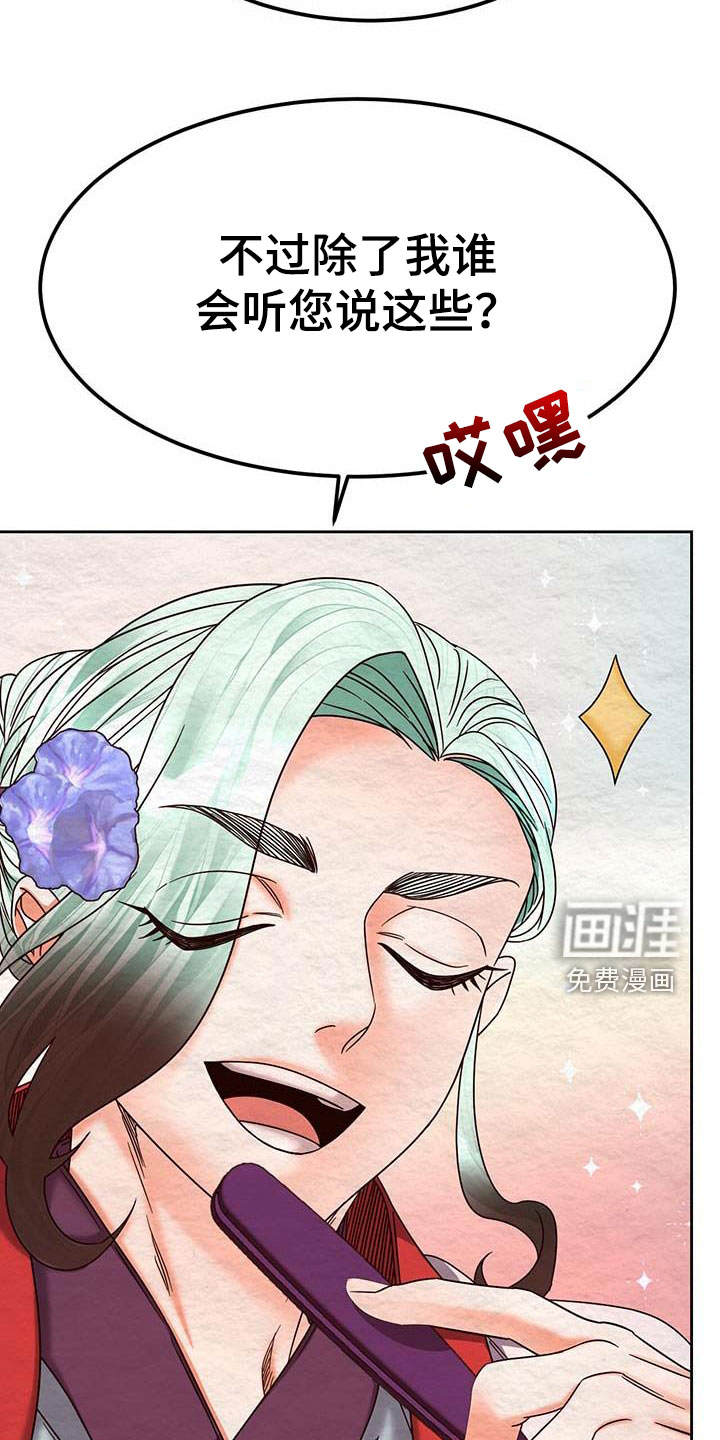 第25话6