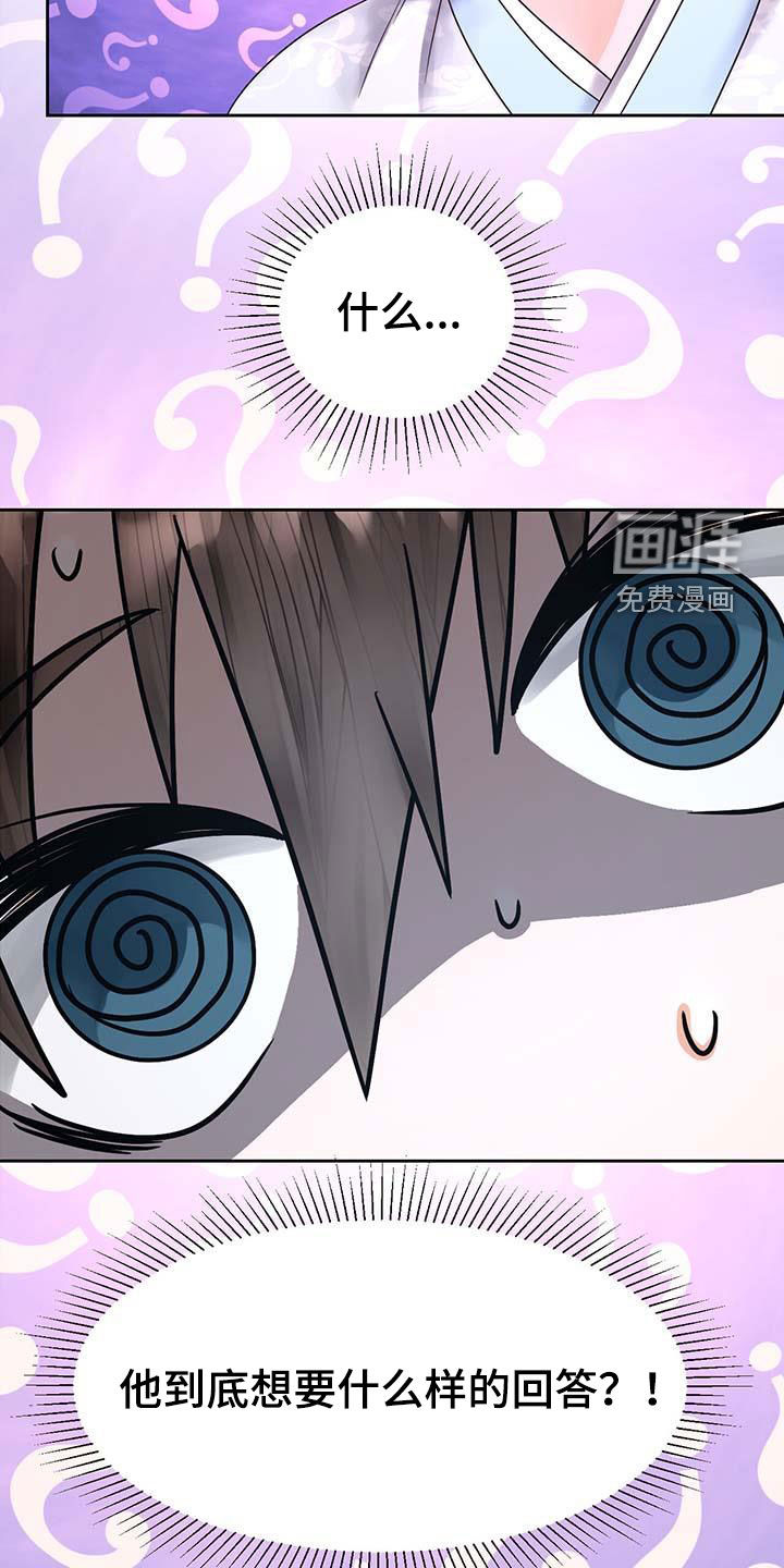 第23话16