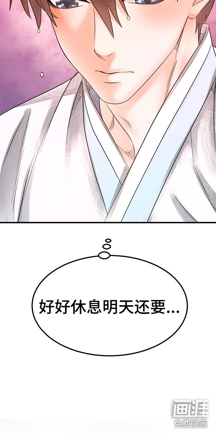 第21话31
