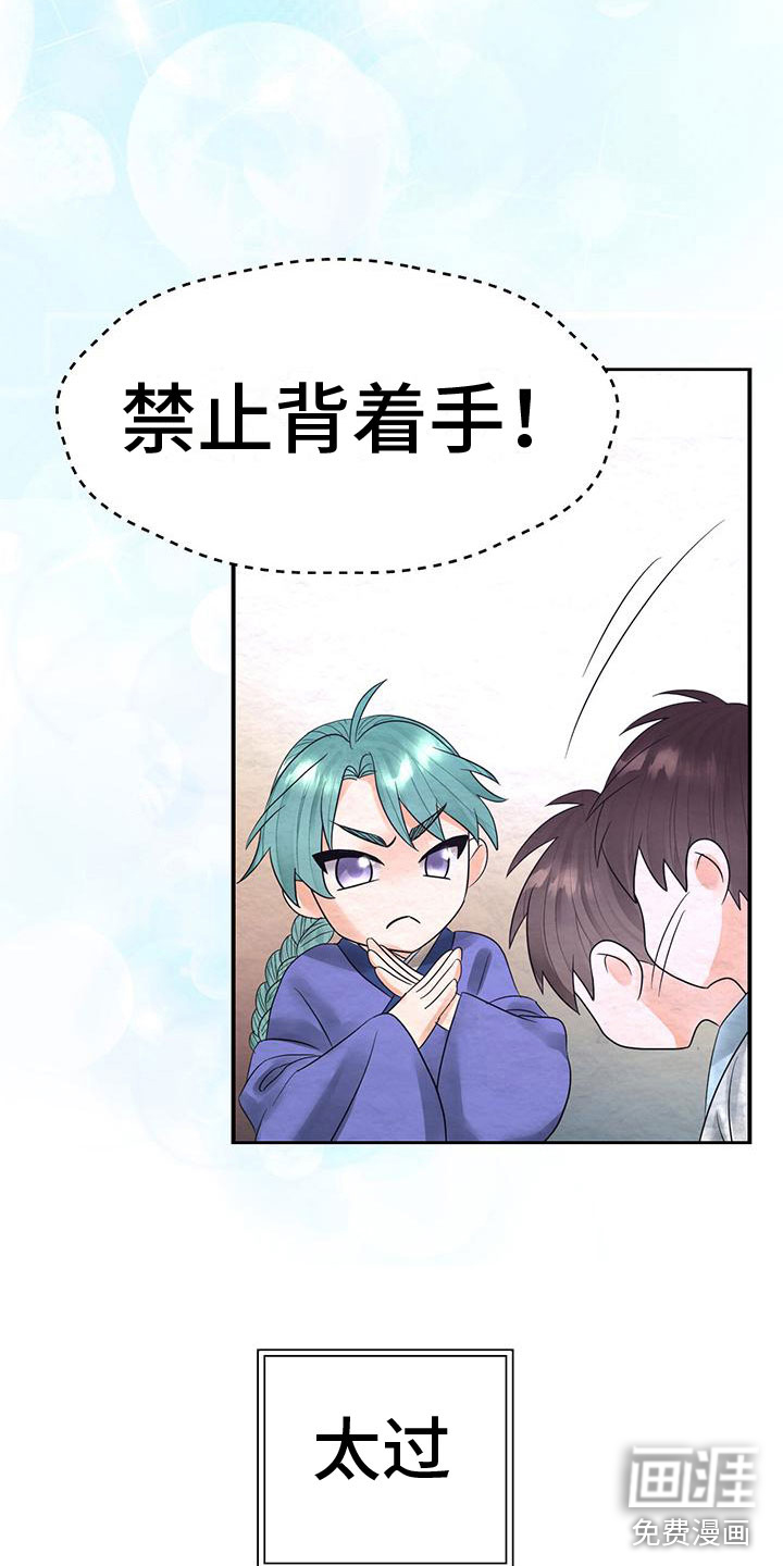 第21话14