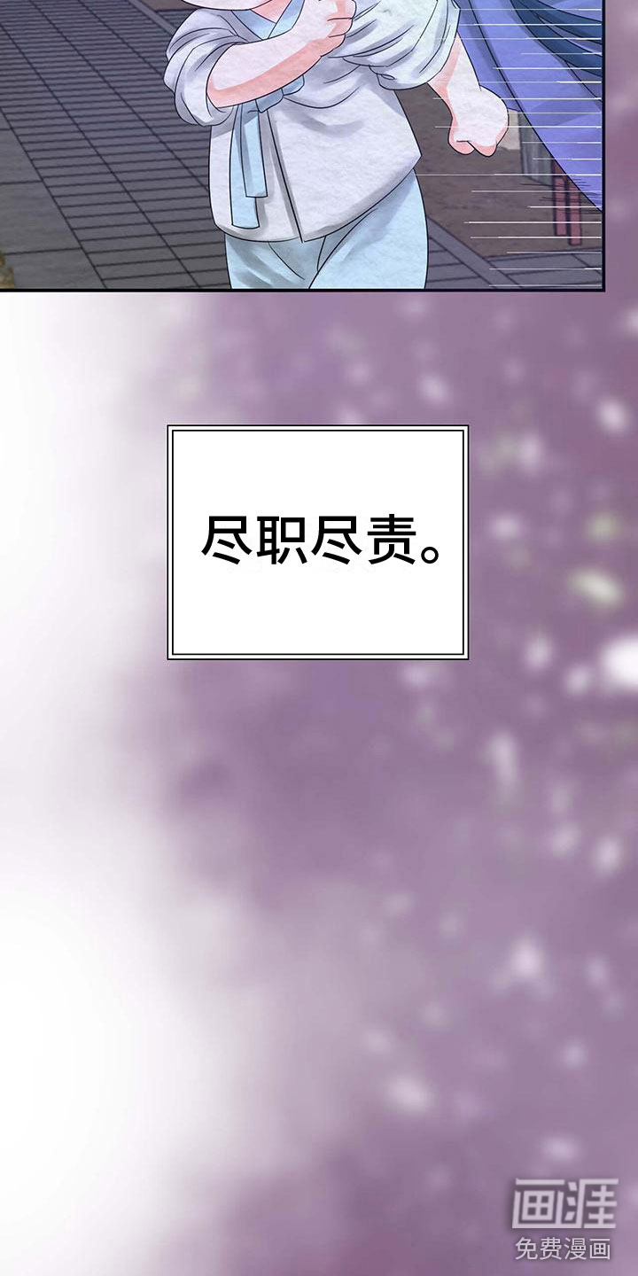 第21话23