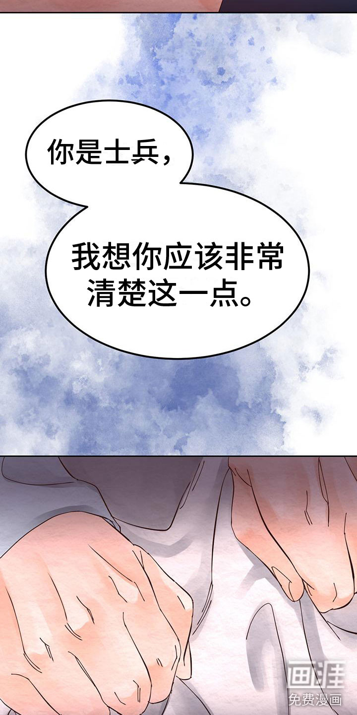 第20话29