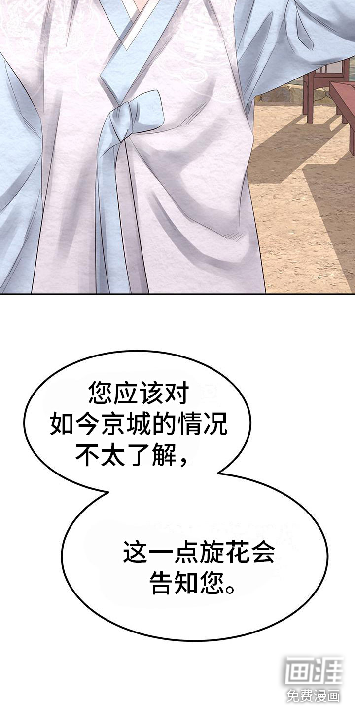 第19话36