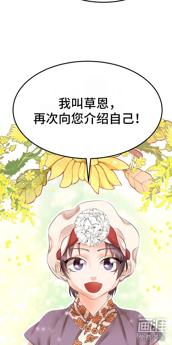 第19话29