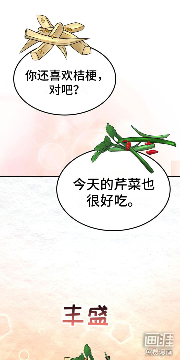 第15话19