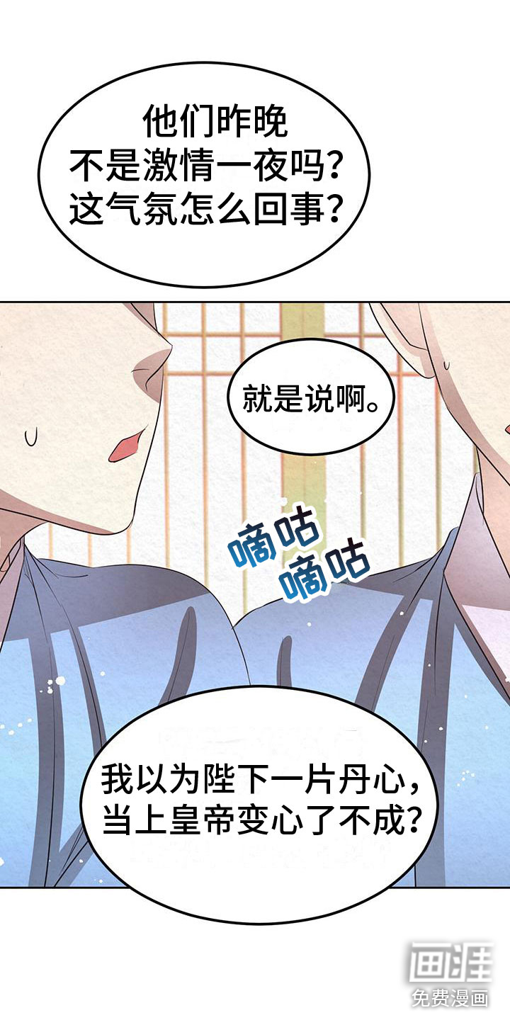 第15话9