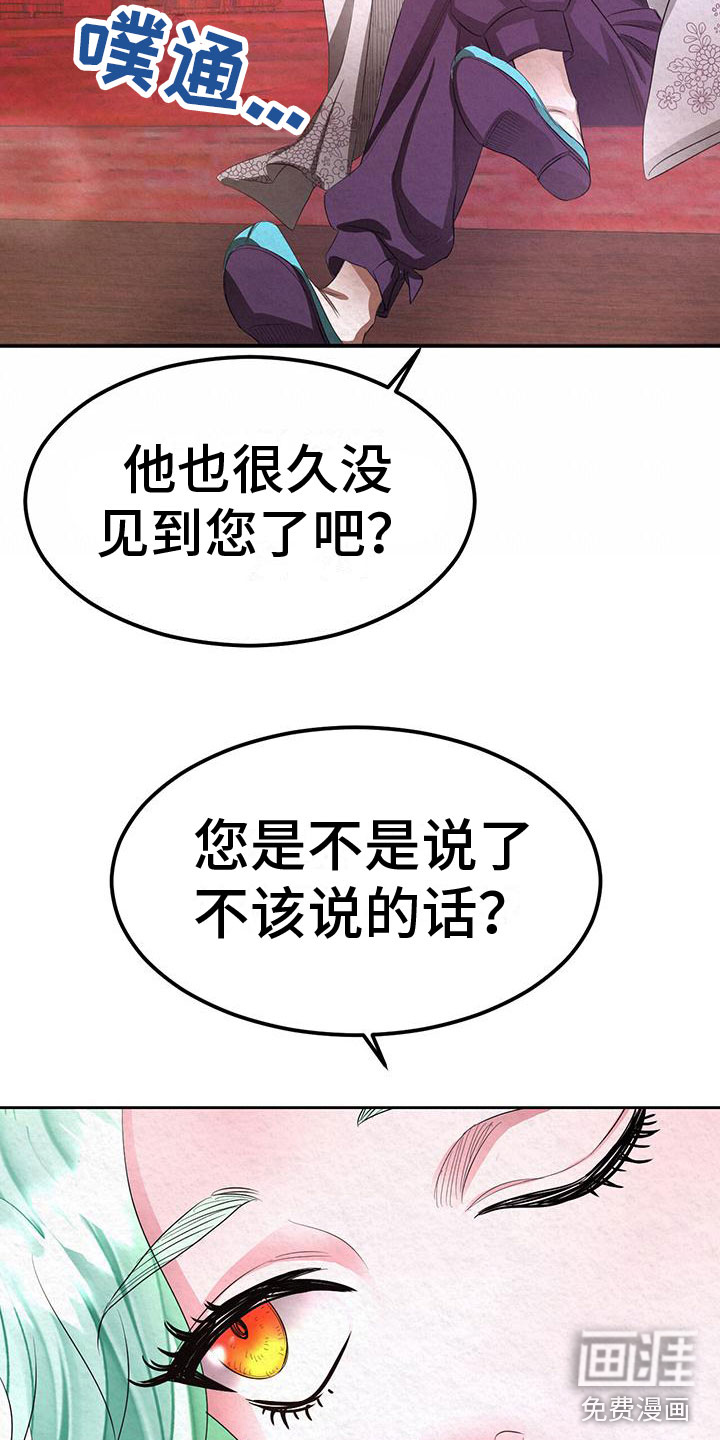 第14话5