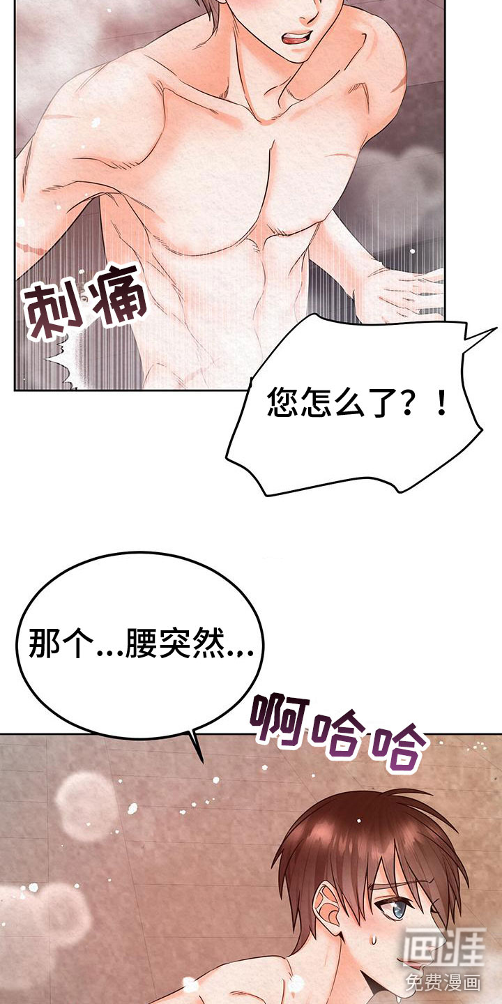 第14话29