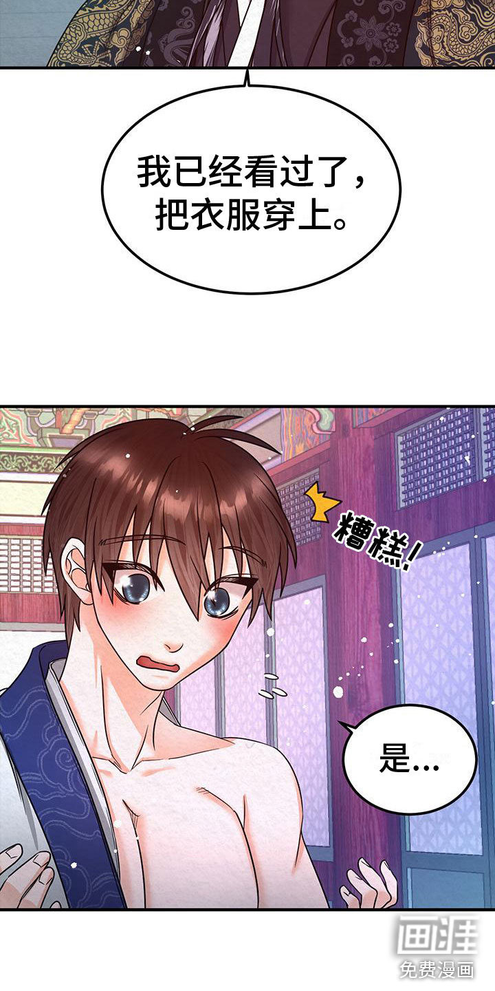 第9话3