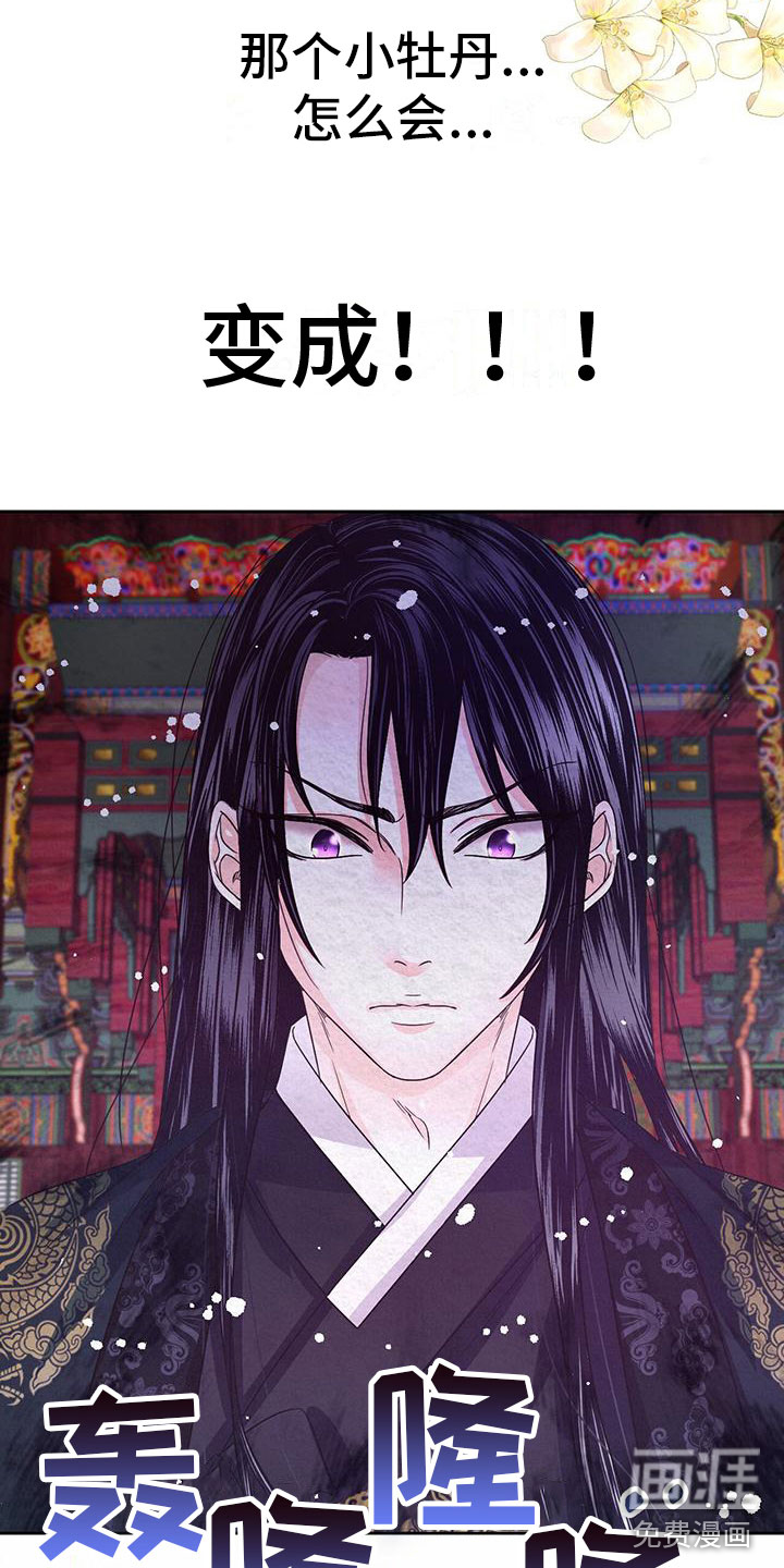 第8话8