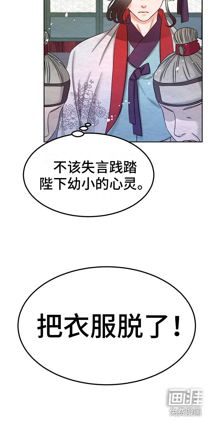 第8话16