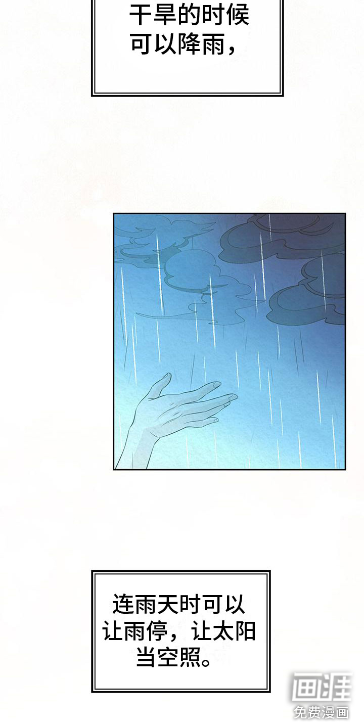 第7话3