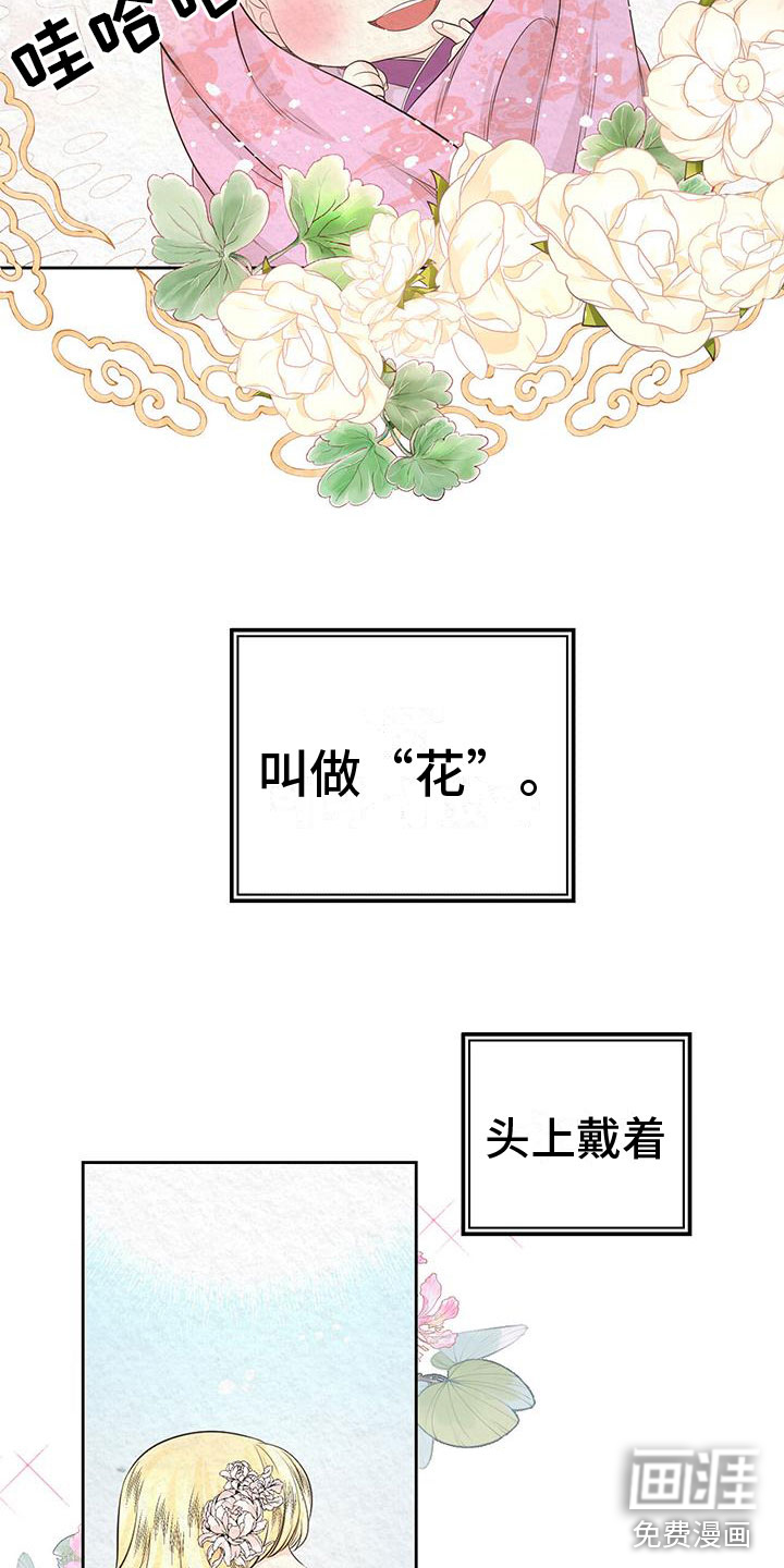 第6话27