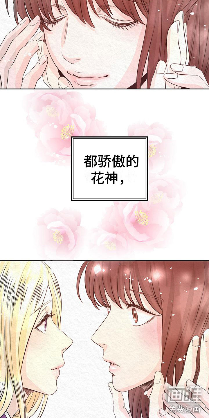 第6话7