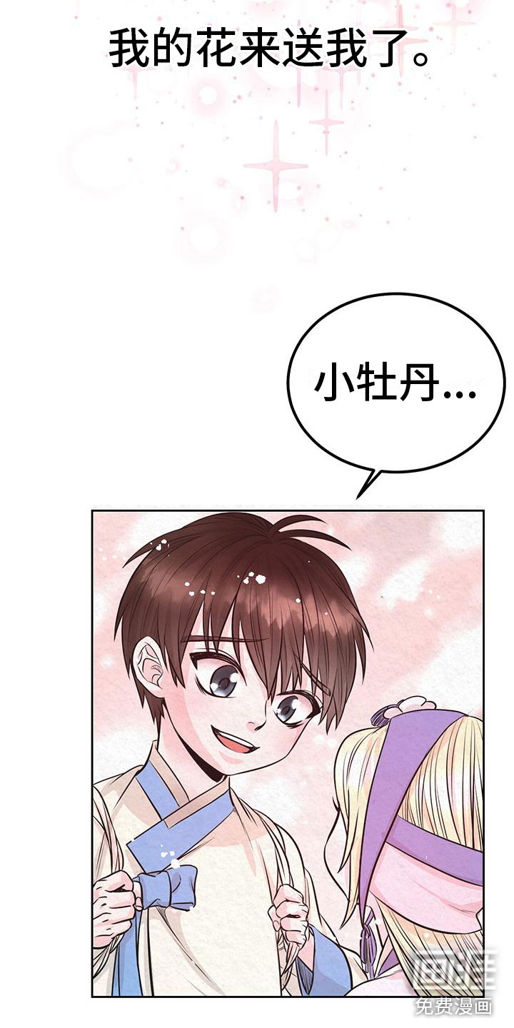 第5话4