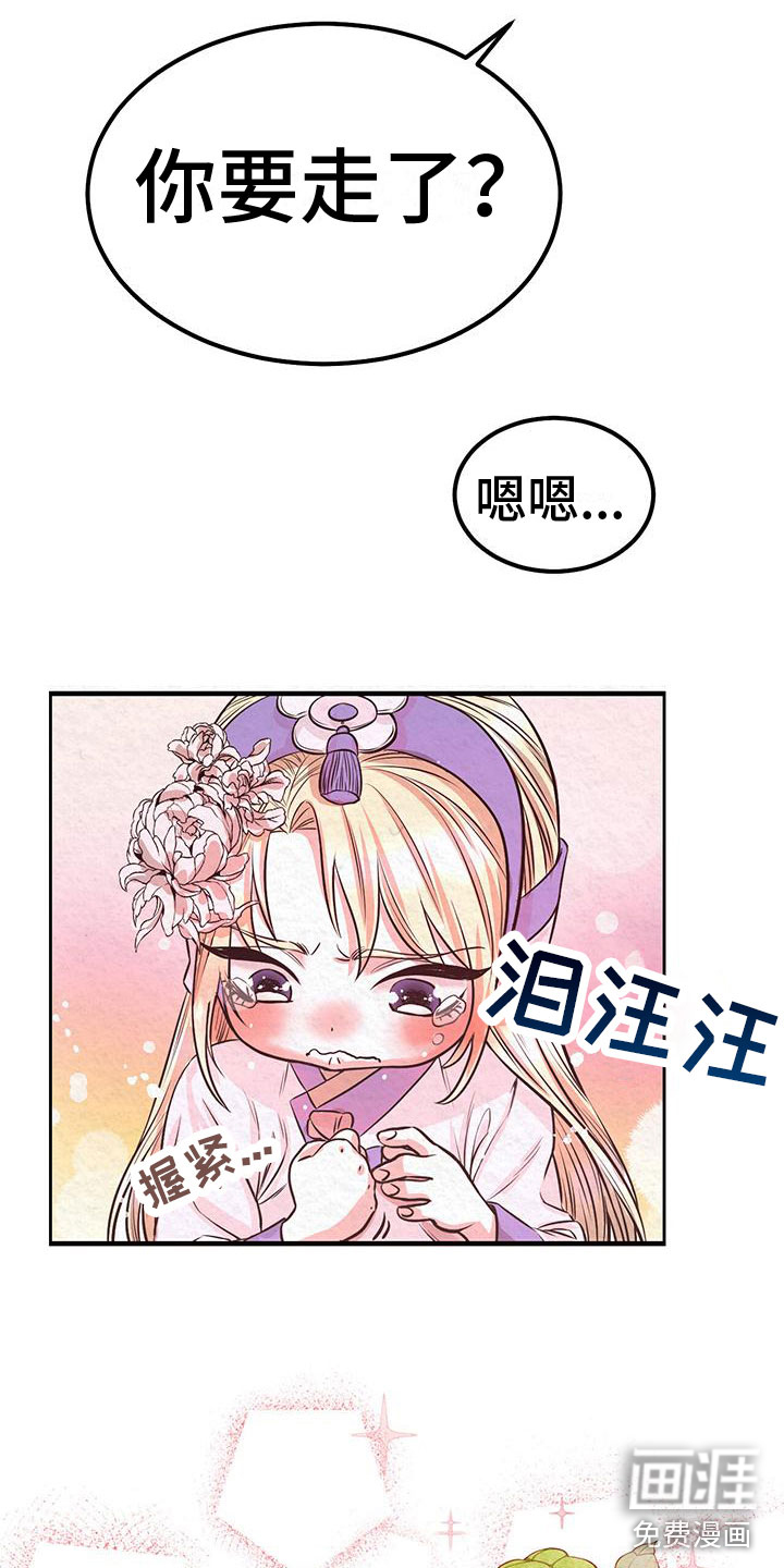 第5话5